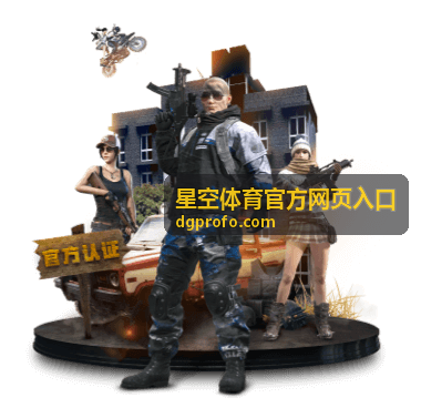 星空体育官方网页入口 体育竞猜